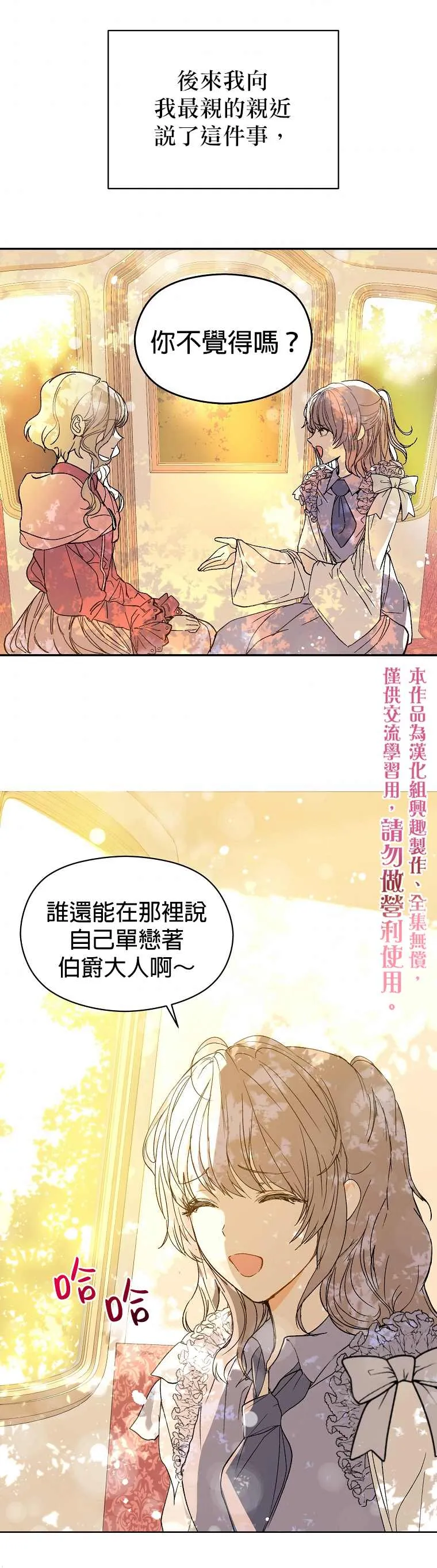 第6话 第20页