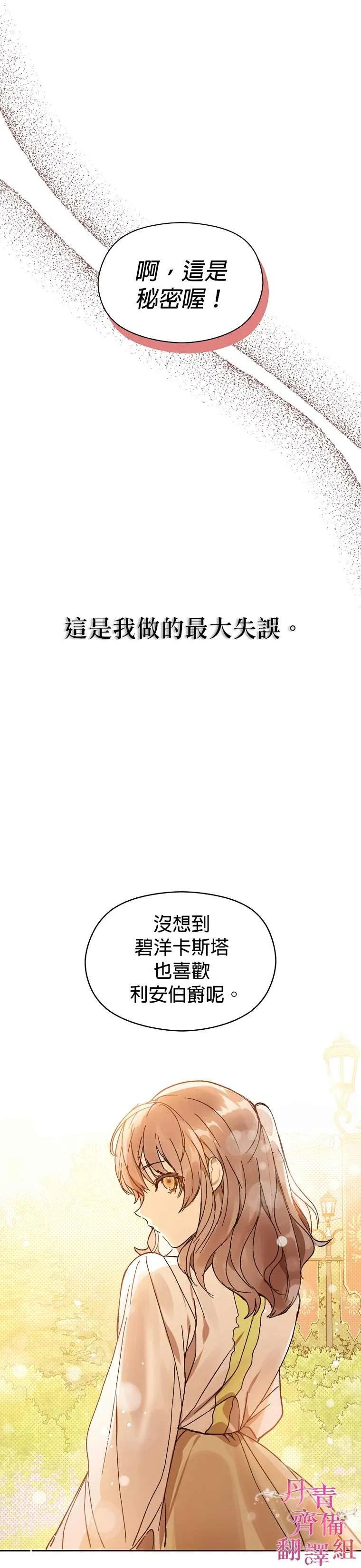 第6话 第21页