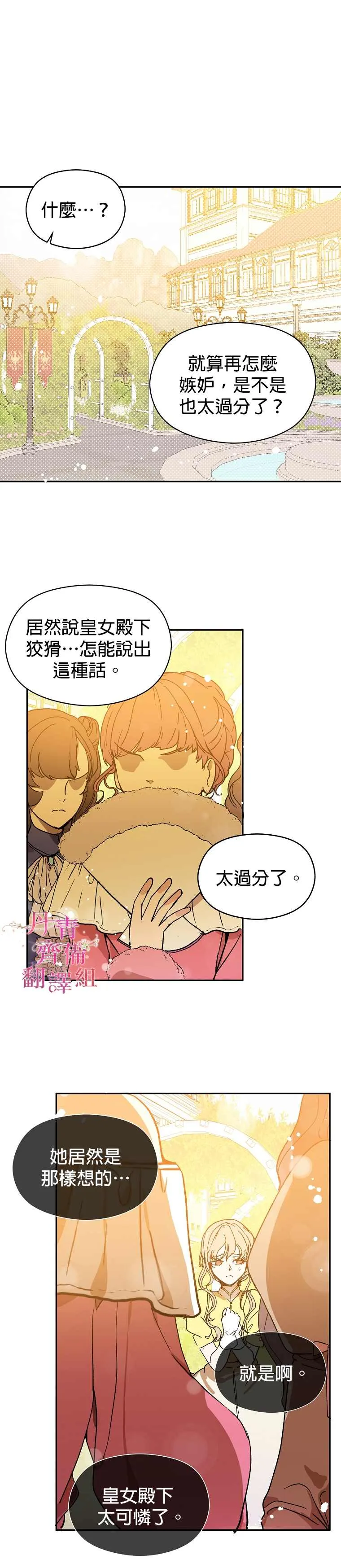 第6话 第22页