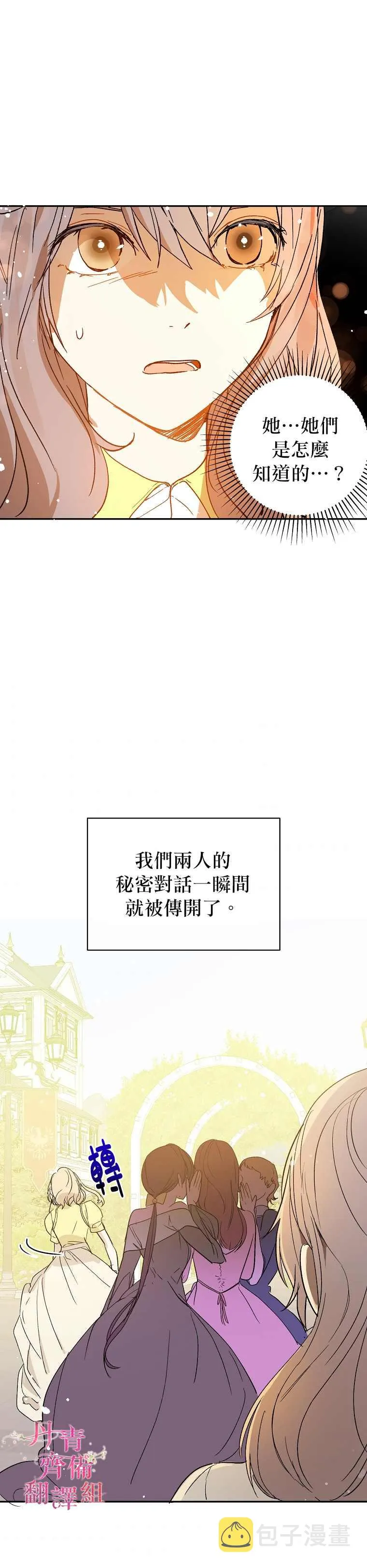 第6话 第23页