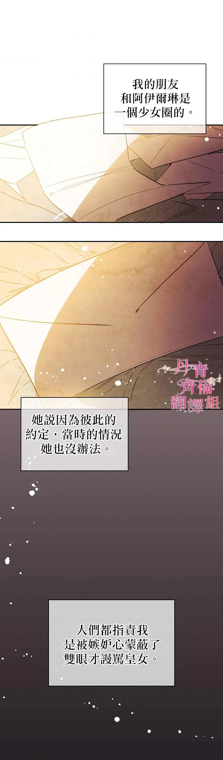 第6话 第24页
