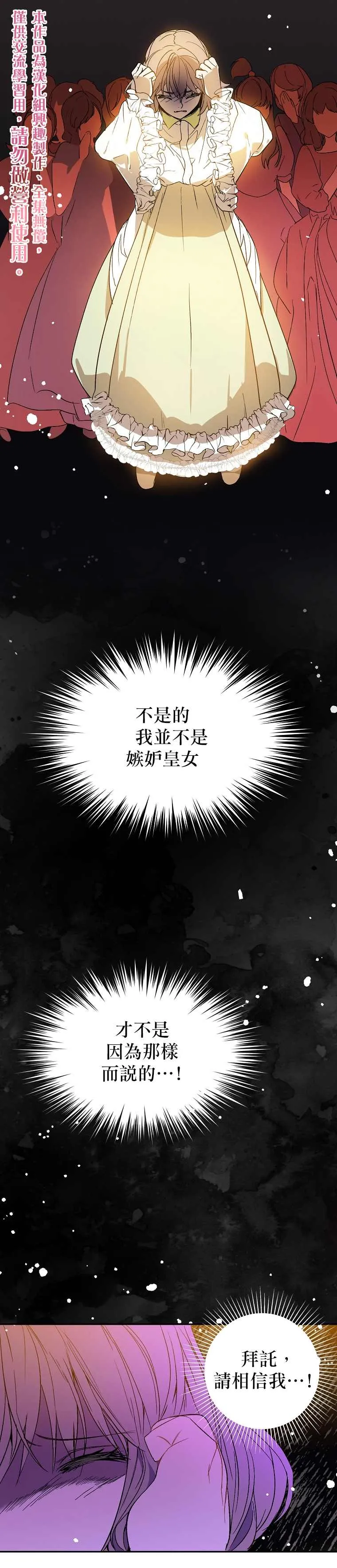 第6话 第25页