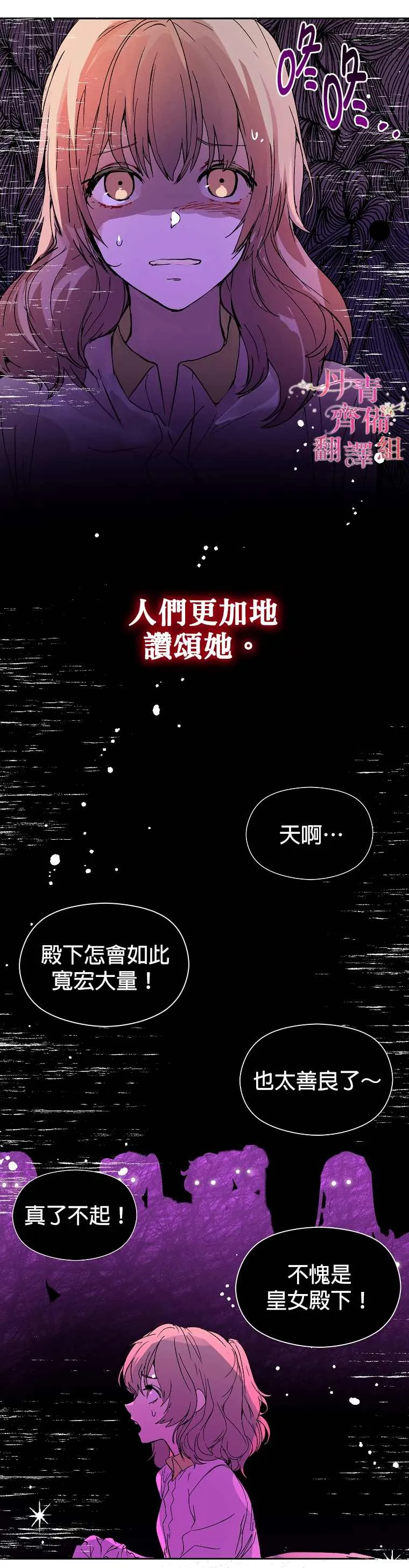 第6话 第28页
