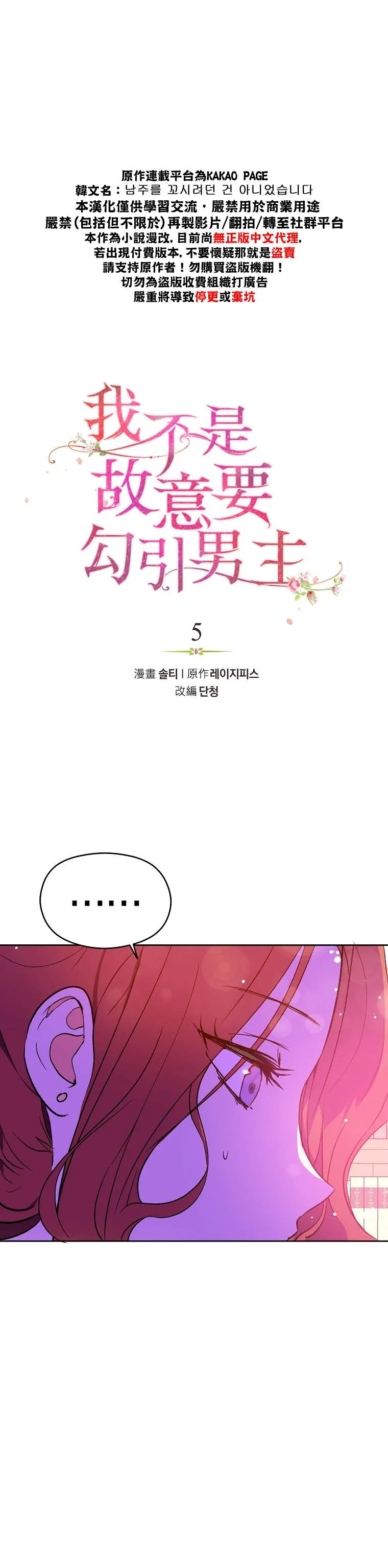 第5话 第3页