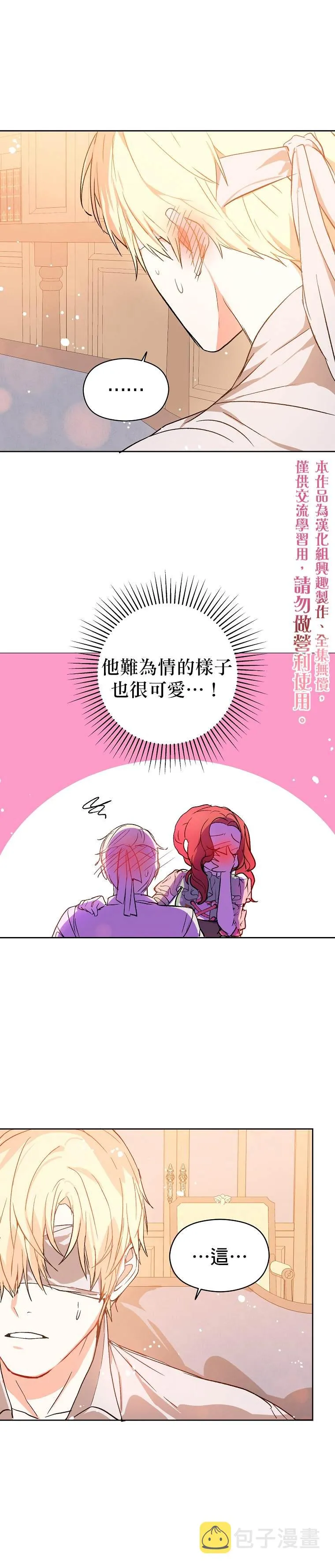 第5话 第5页