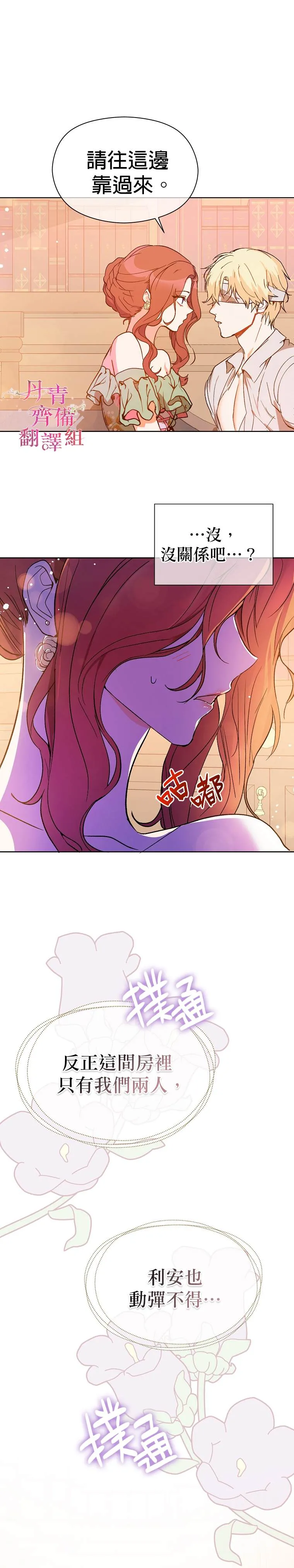 第5话 第7页