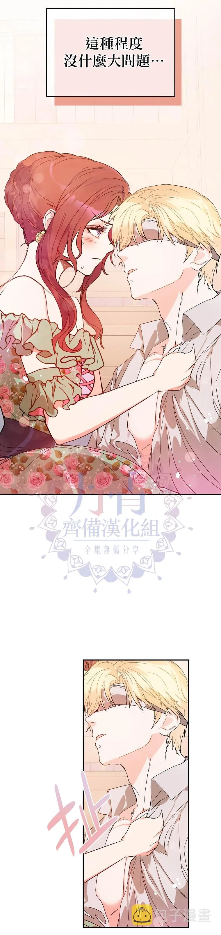 第5话 第8页