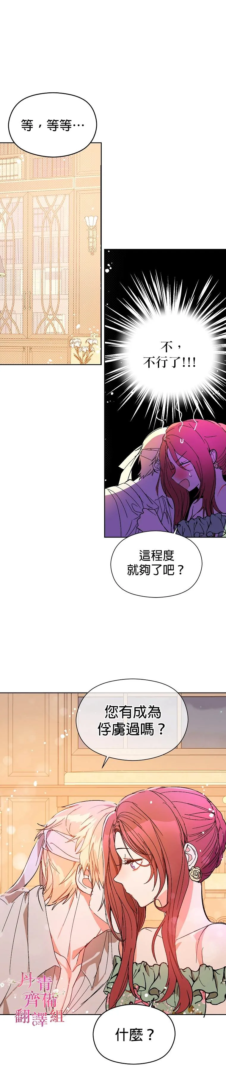 第5话 第9页