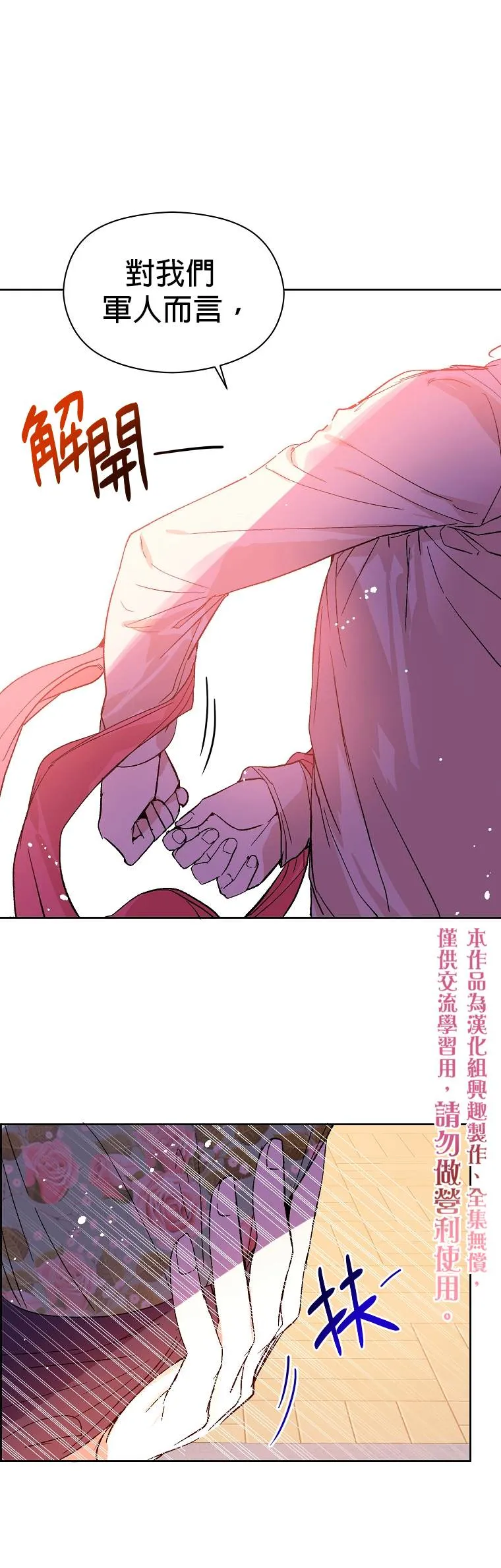 第5话 第10页