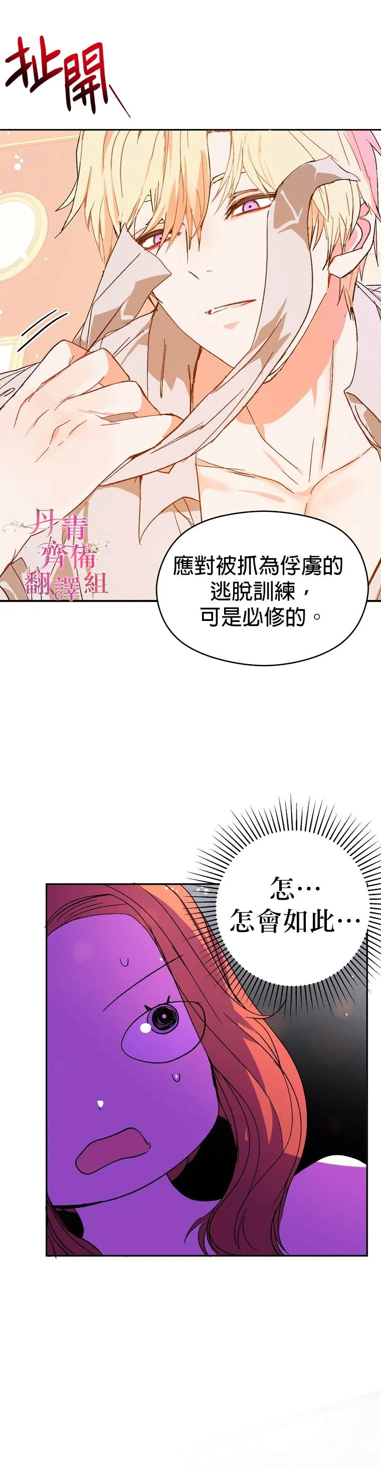 第5话 第12页