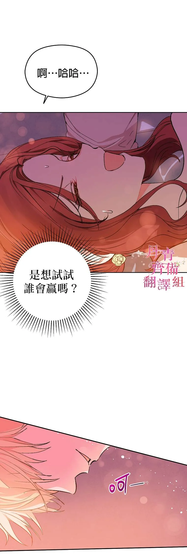 第5话 第14页