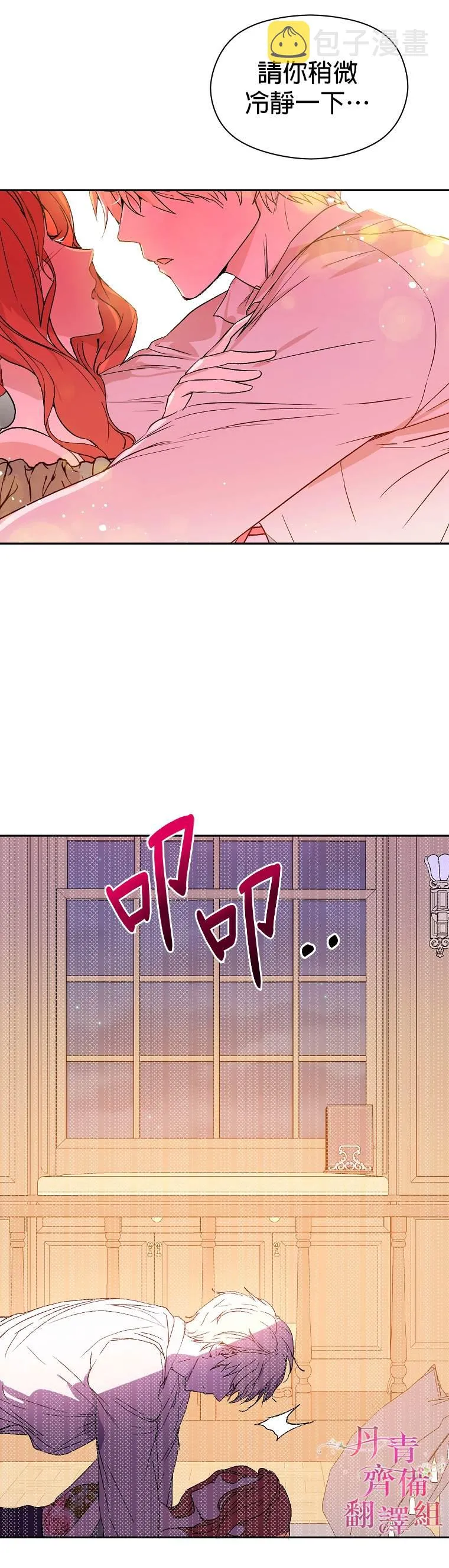 第5话 第16页