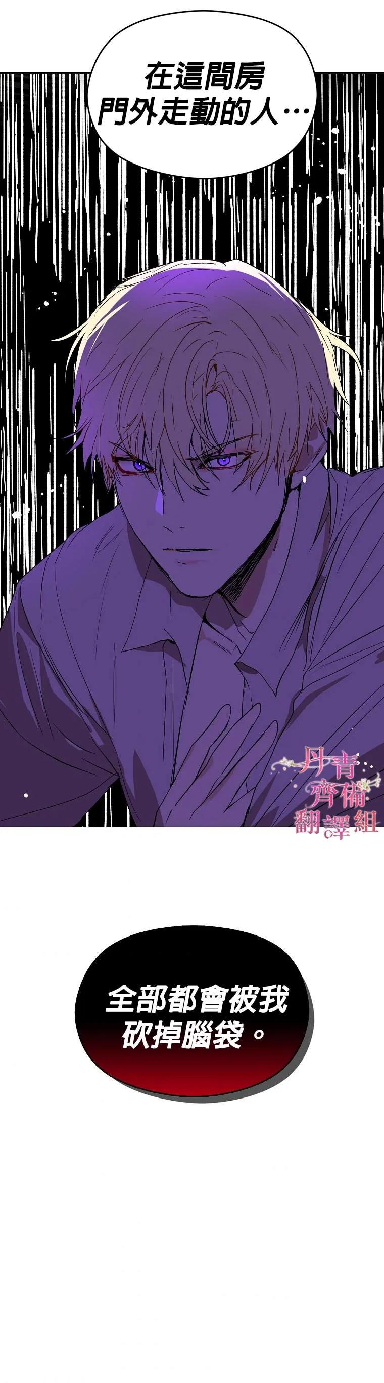 第5话 第19页
