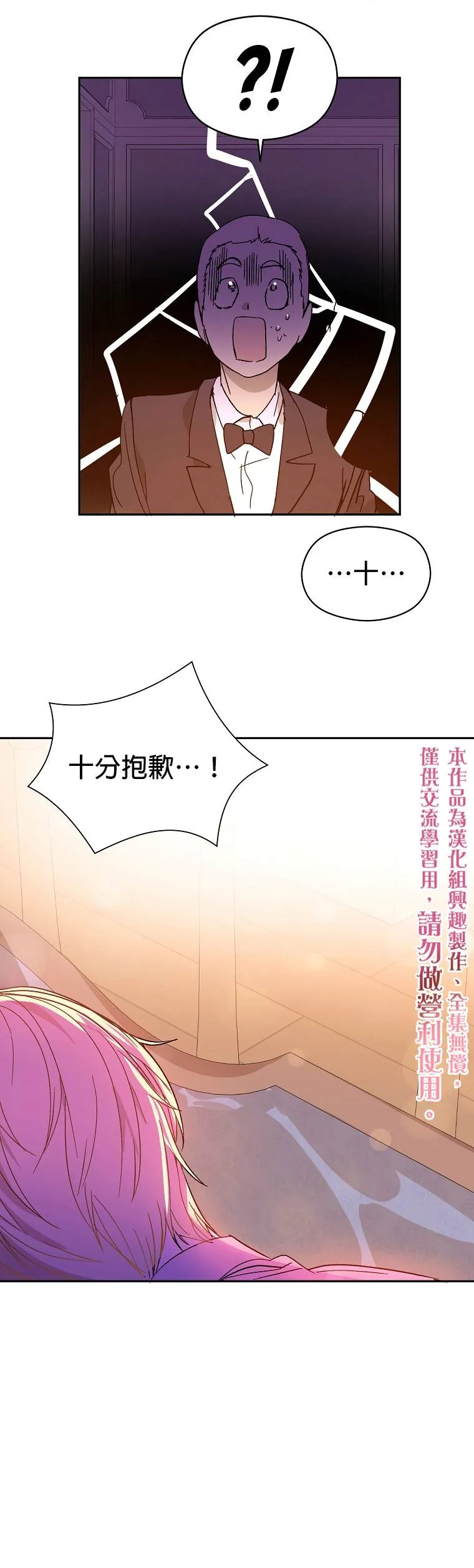 第5话 第20页