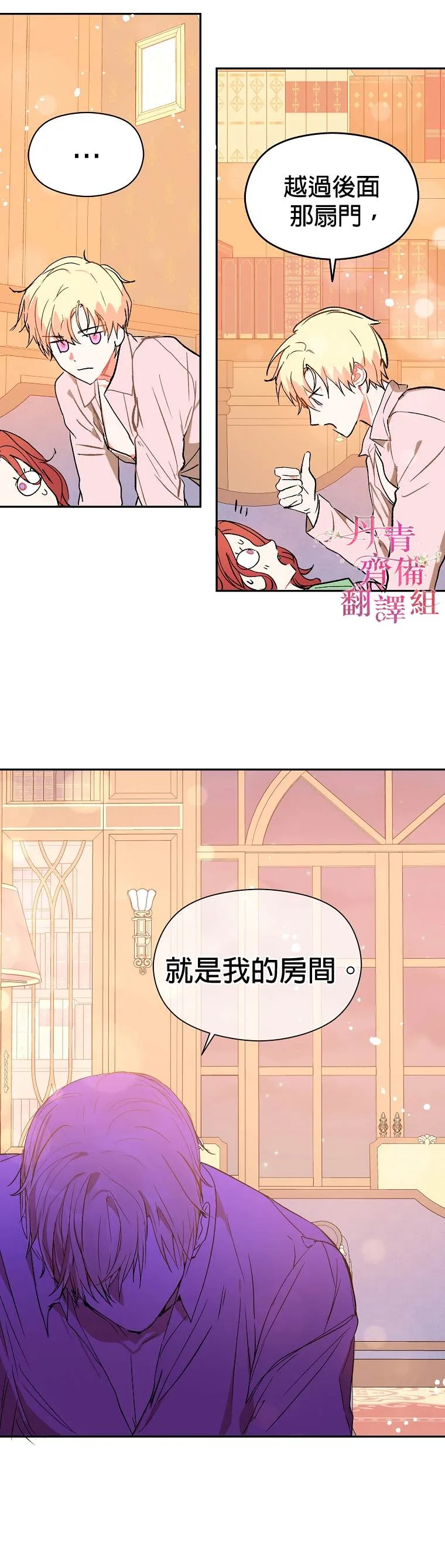 第5话 第21页
