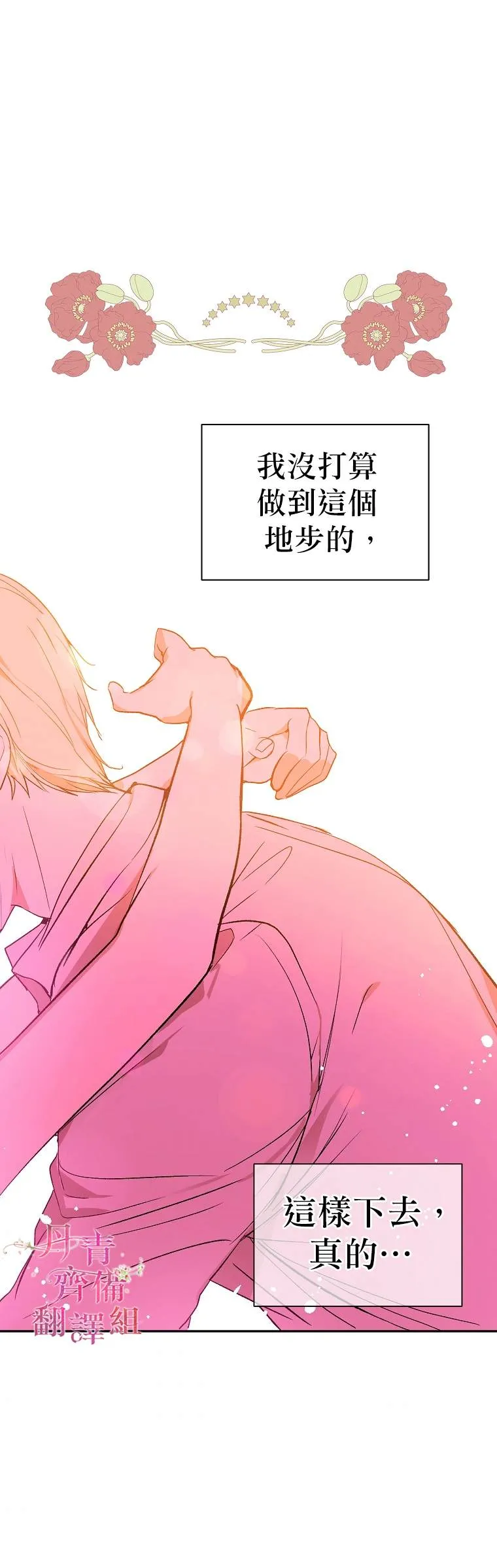 第5话 第23页