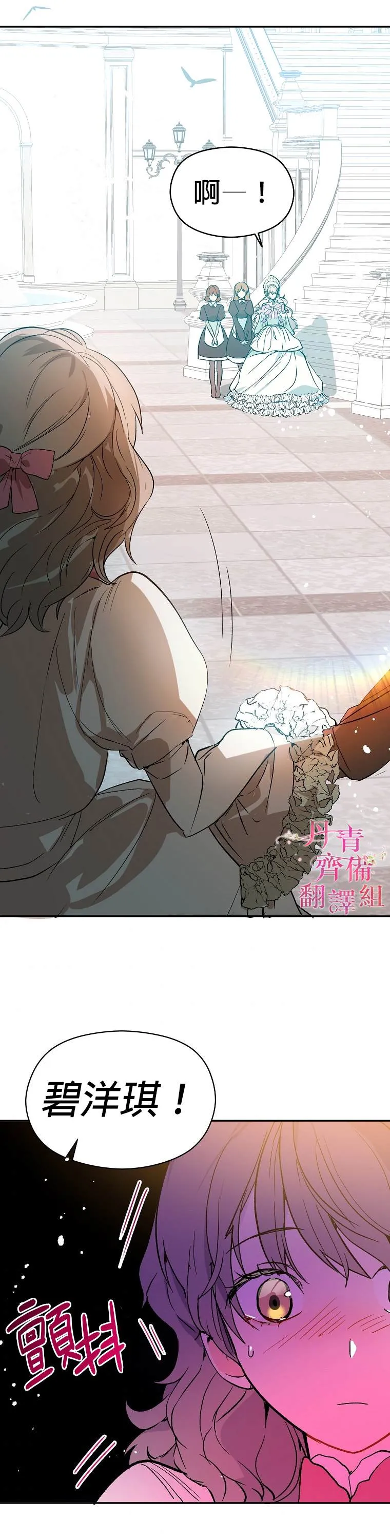 第5话 第27页