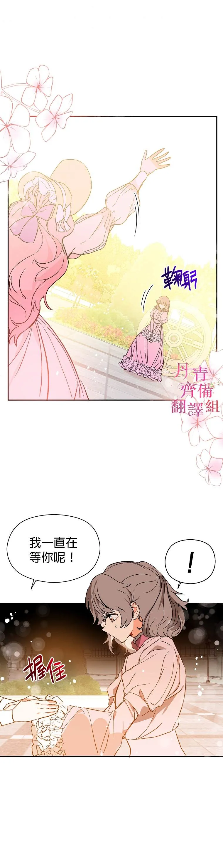 第5话 第28页
