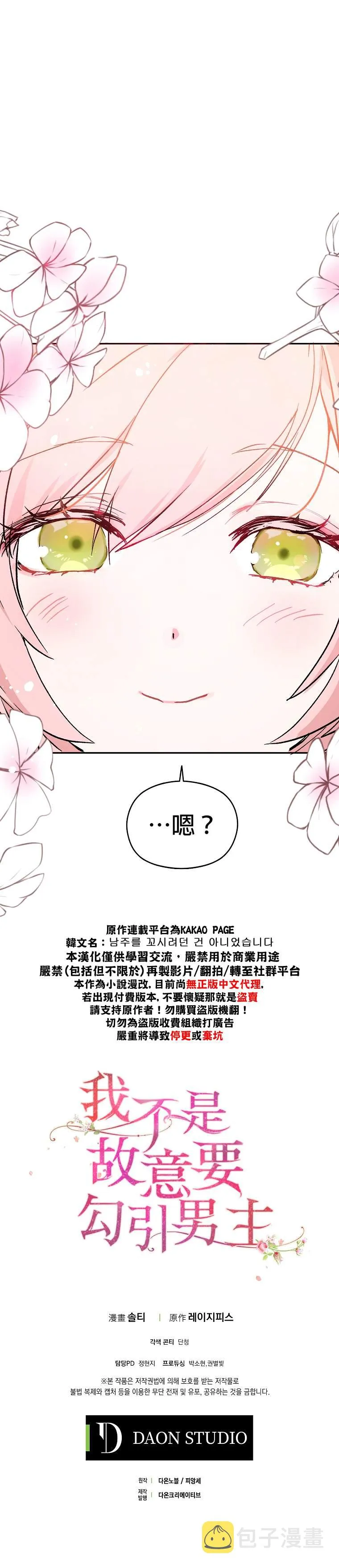 第5话 第30页
