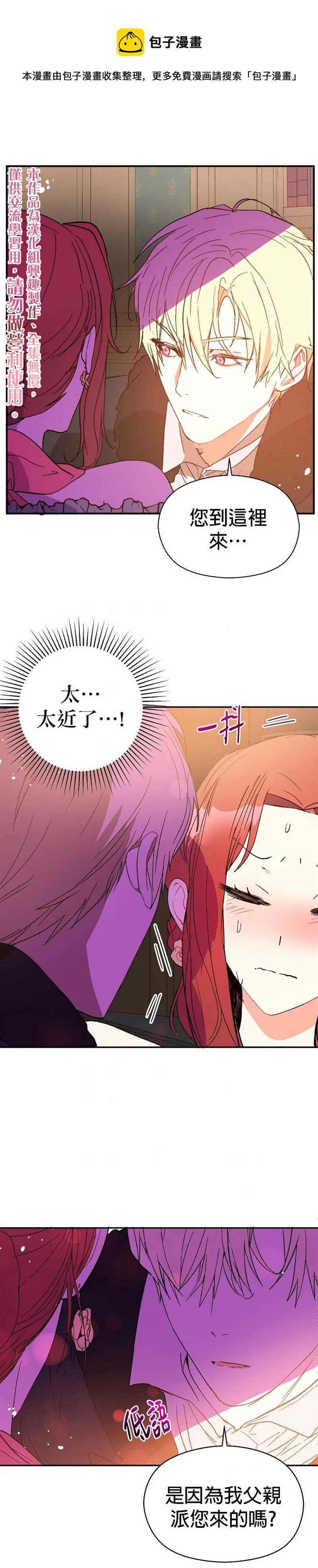 第4话 第1页
