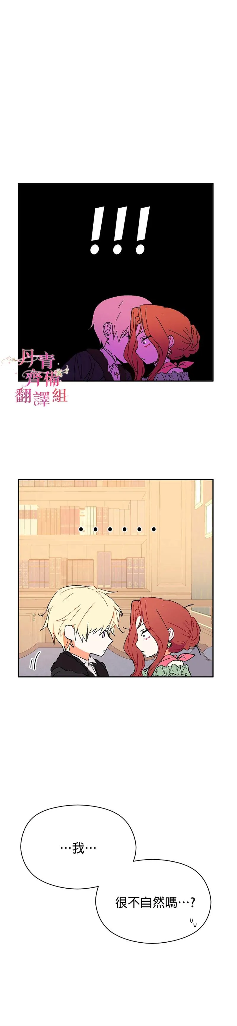 第4话 第2页