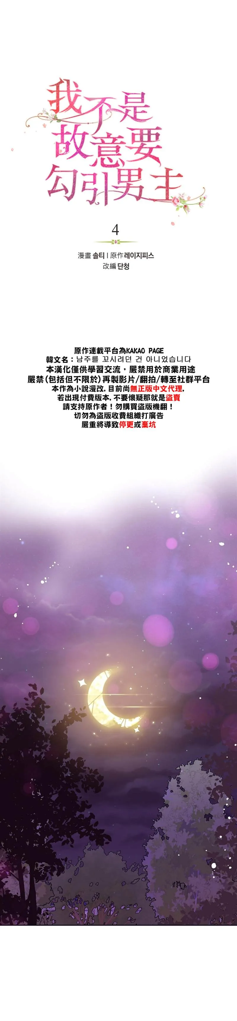 第4话 第3页