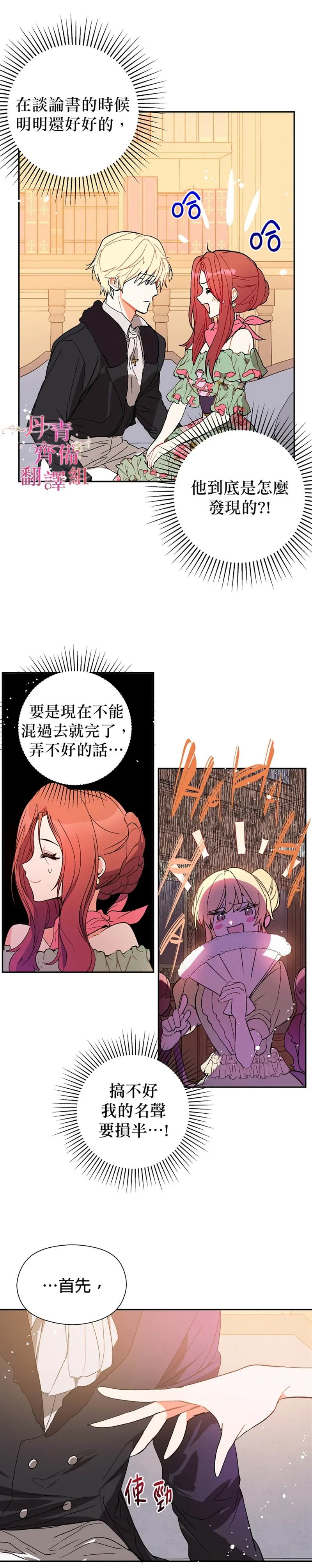 第4话 第4页