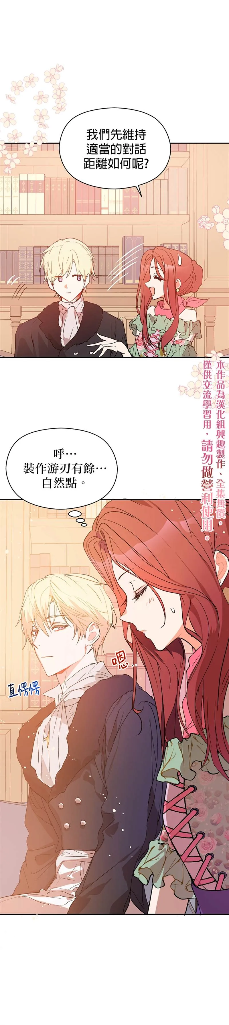 第4话 第5页