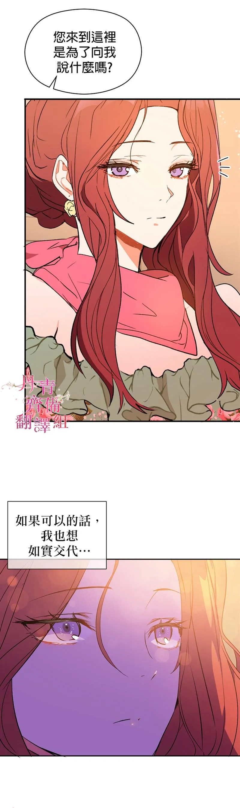 第4话 第6页