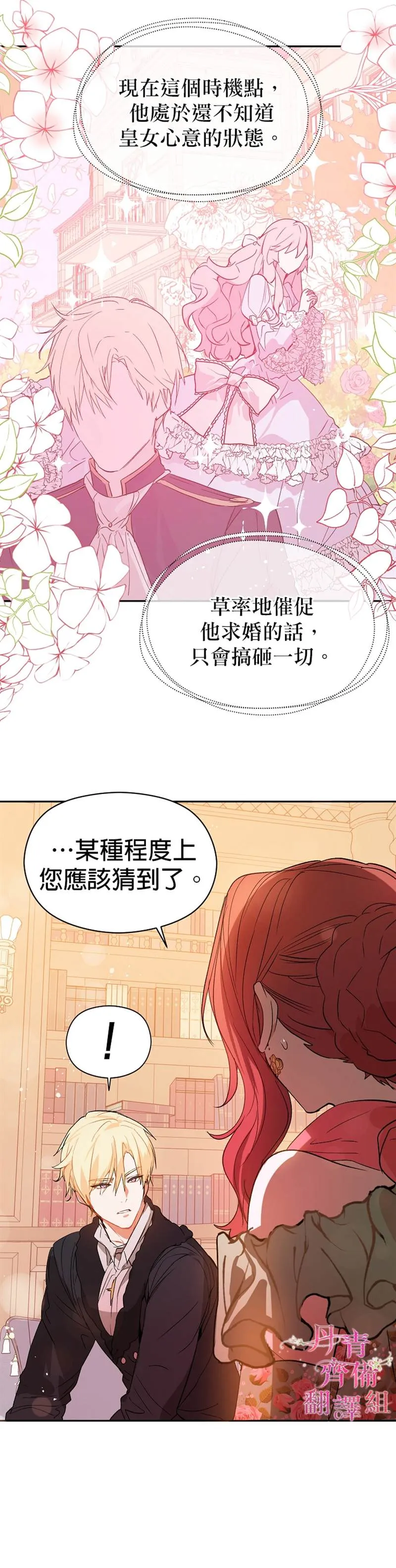 第4话 第7页