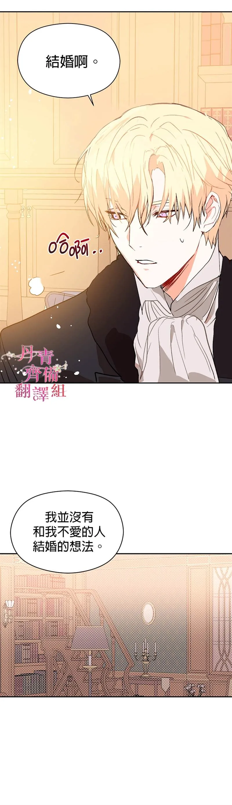 第4话 第8页