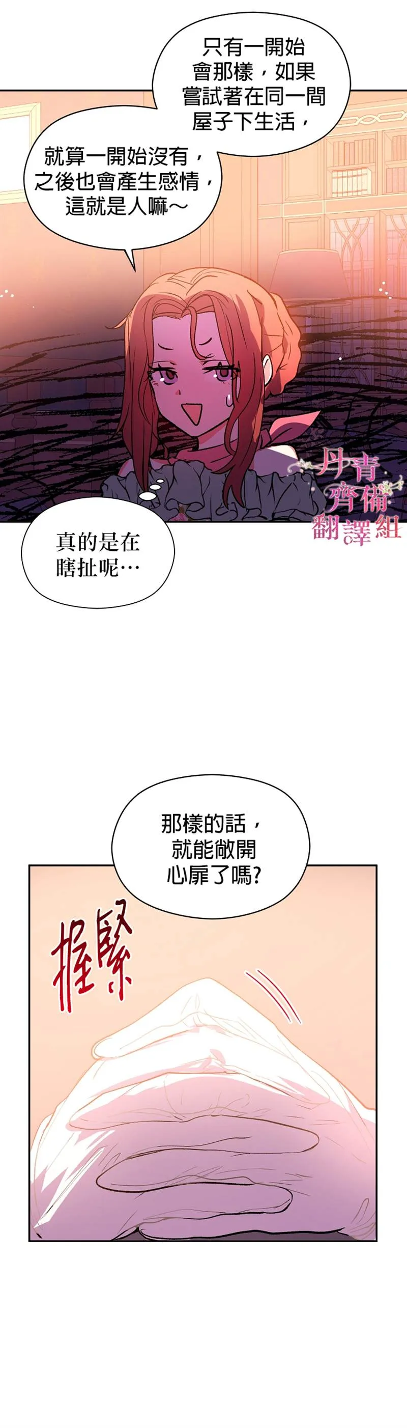 第4话 第9页