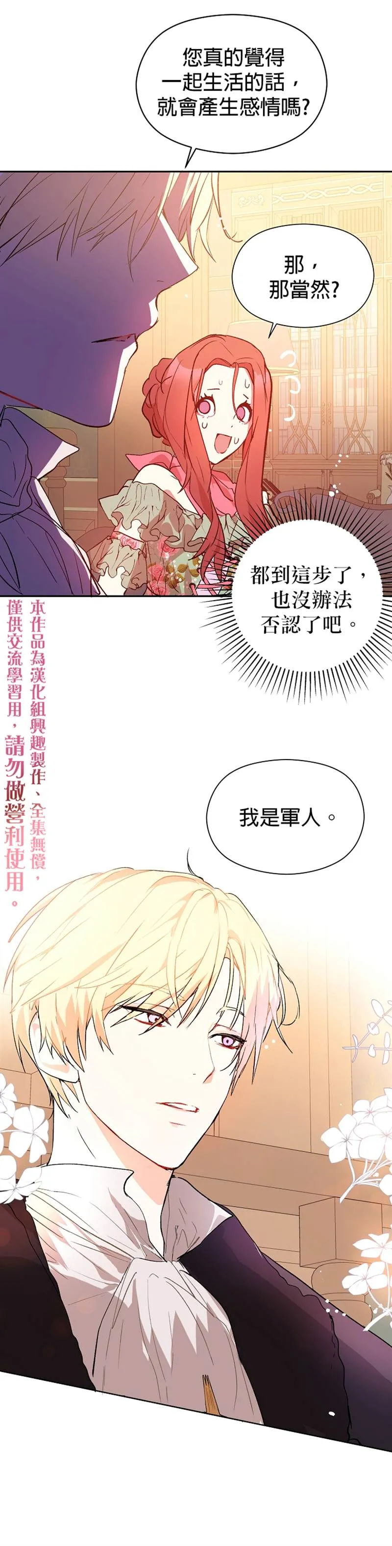 第4话 第10页