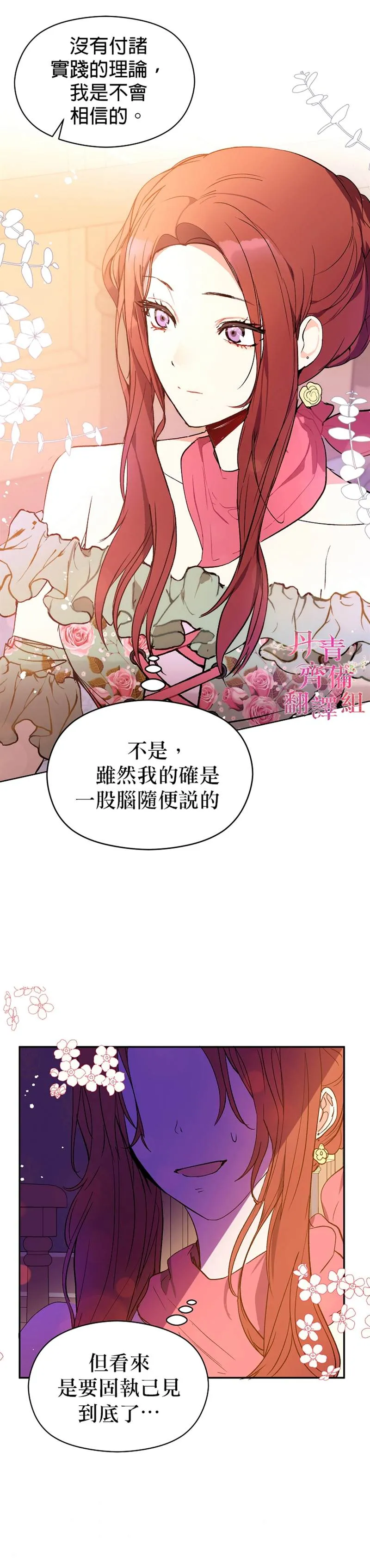 第4话 第11页
