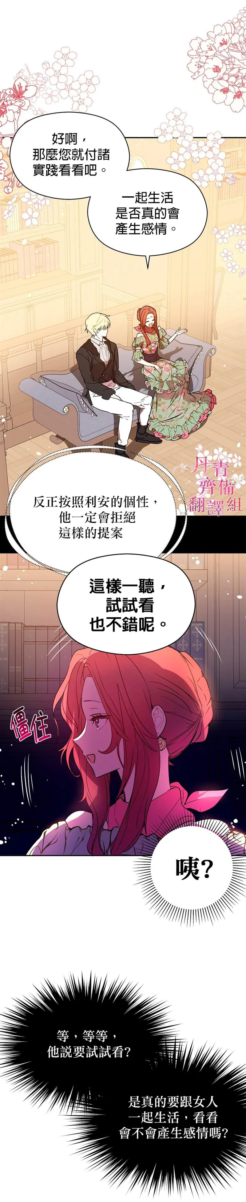 第4话 第12页