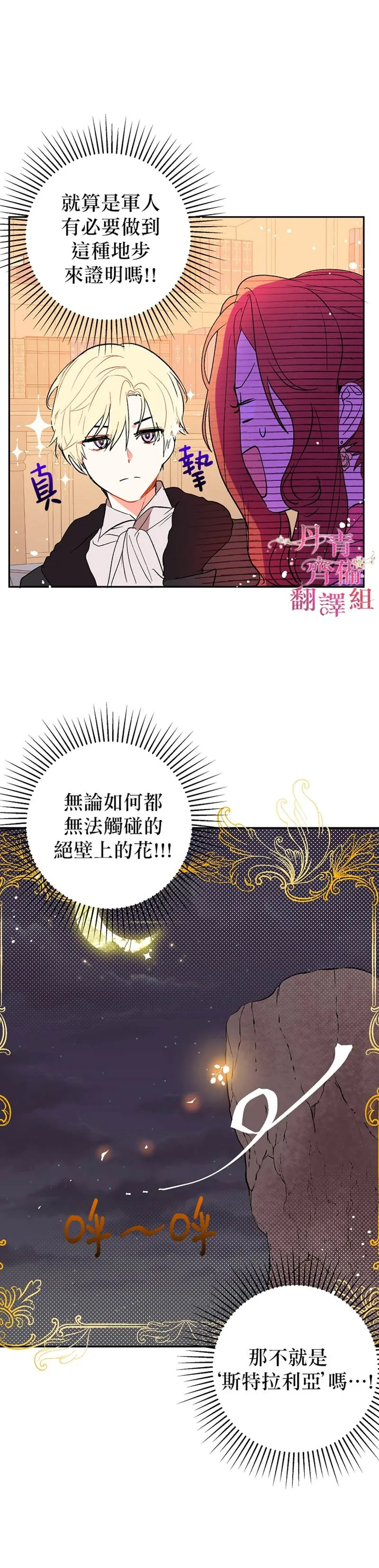 第4话 第13页