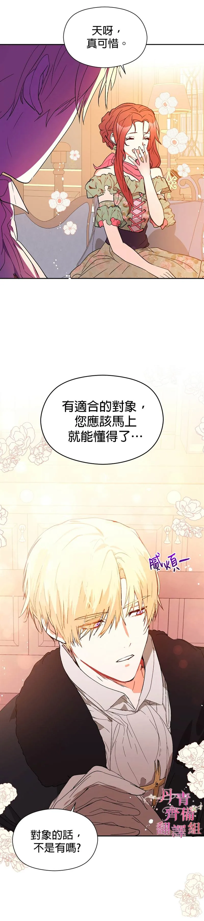 第4话 第14页