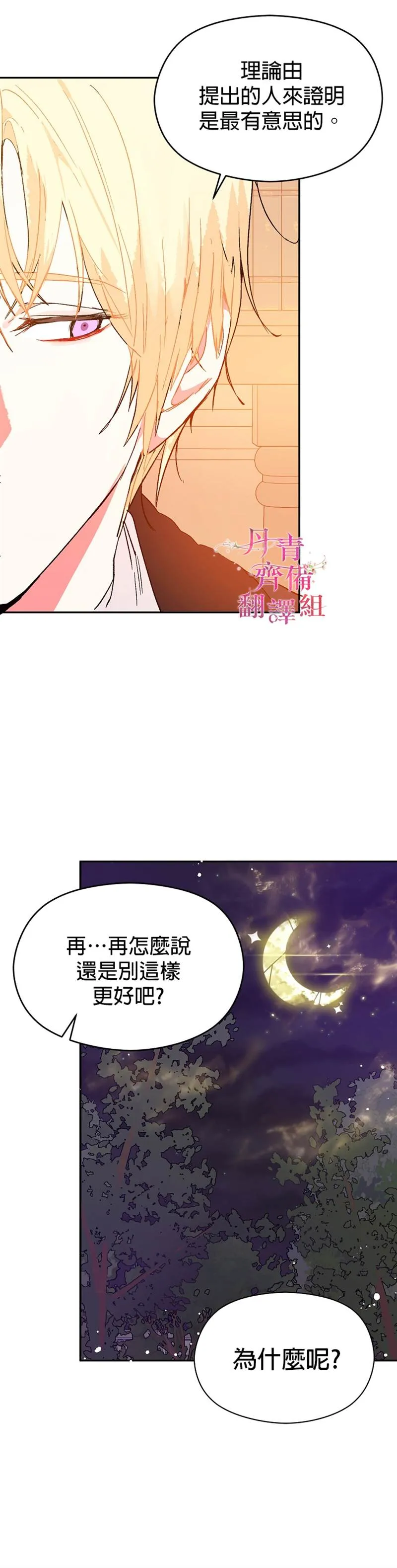 第4话 第17页