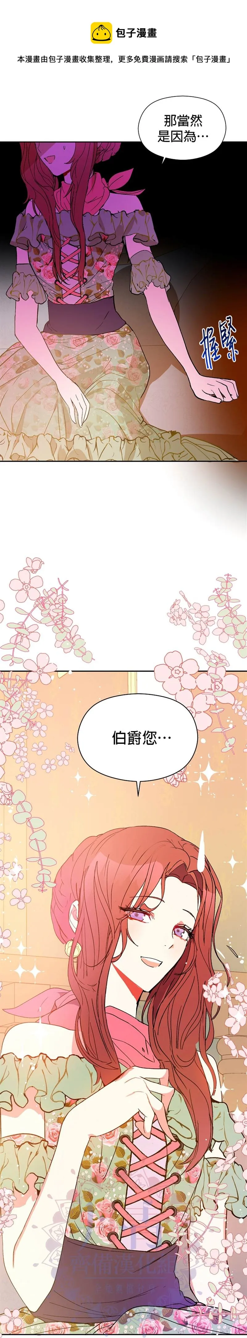 第4话 第18页
