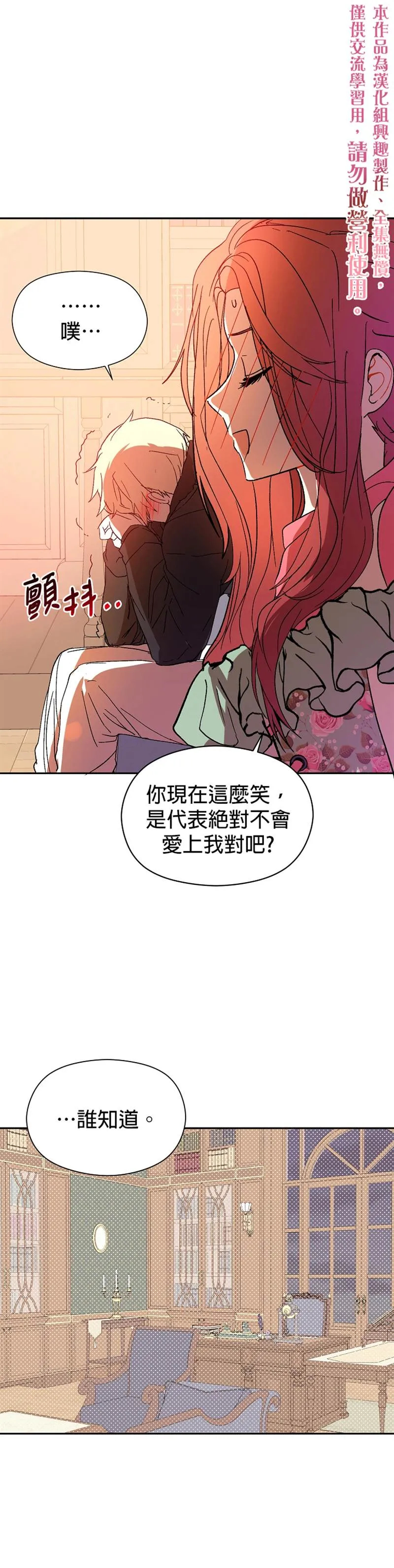 第4话 第20页