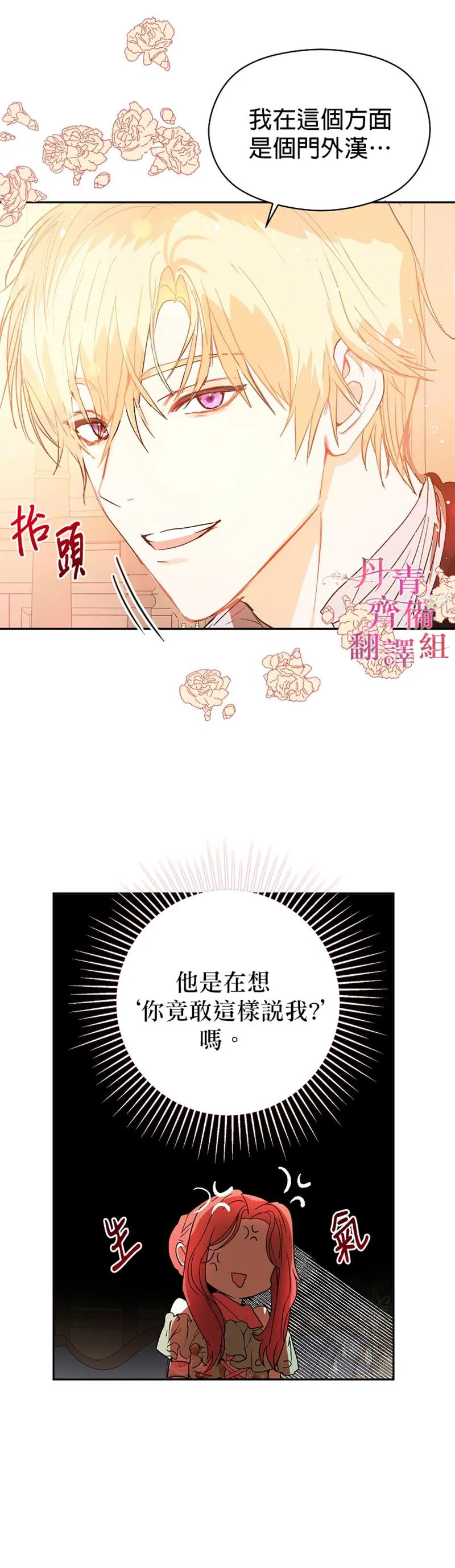 第4话 第21页