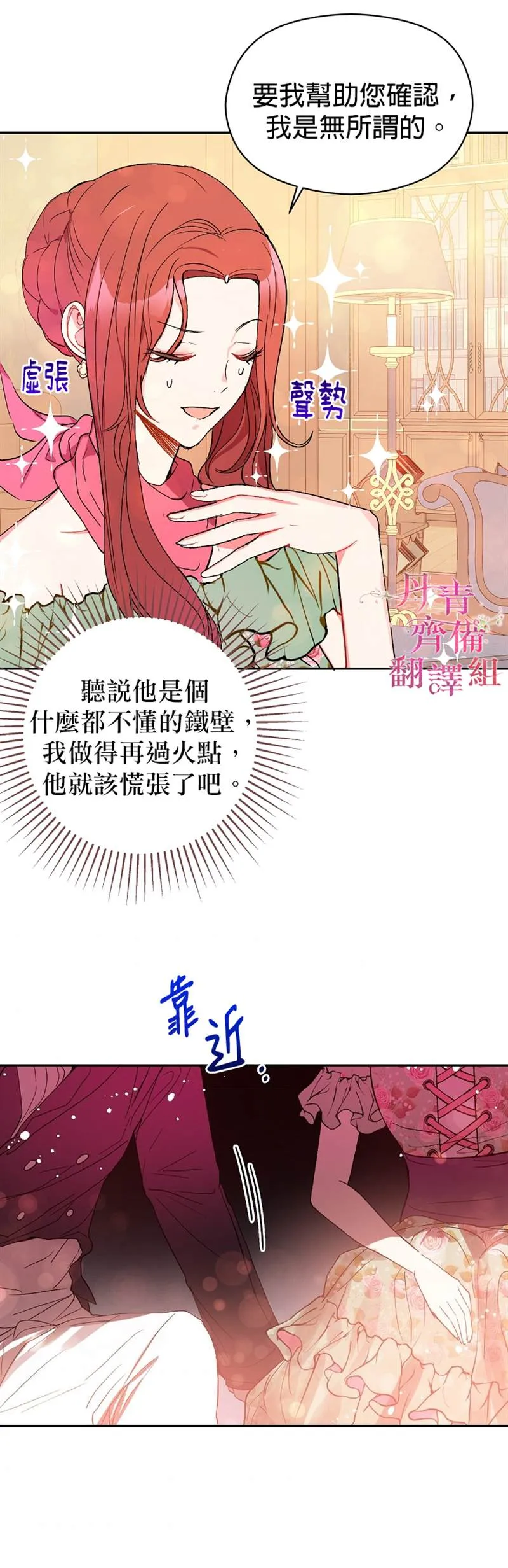 第4话 第22页