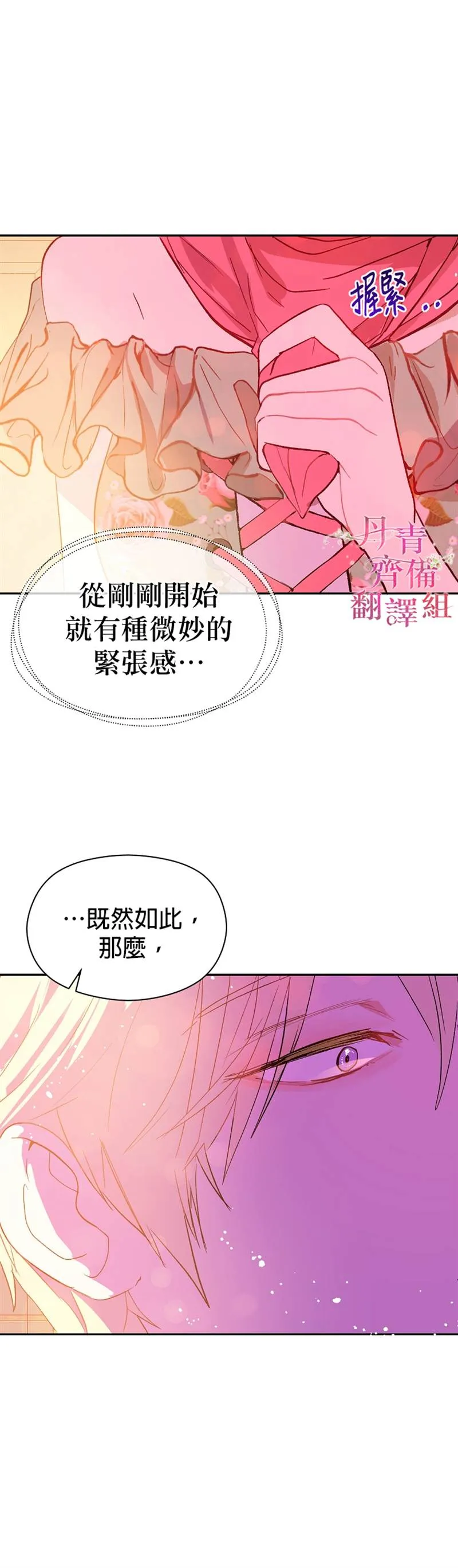 第4话 第24页