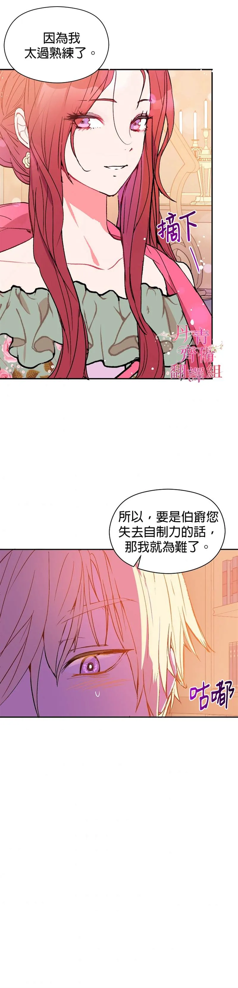 第4话 第26页