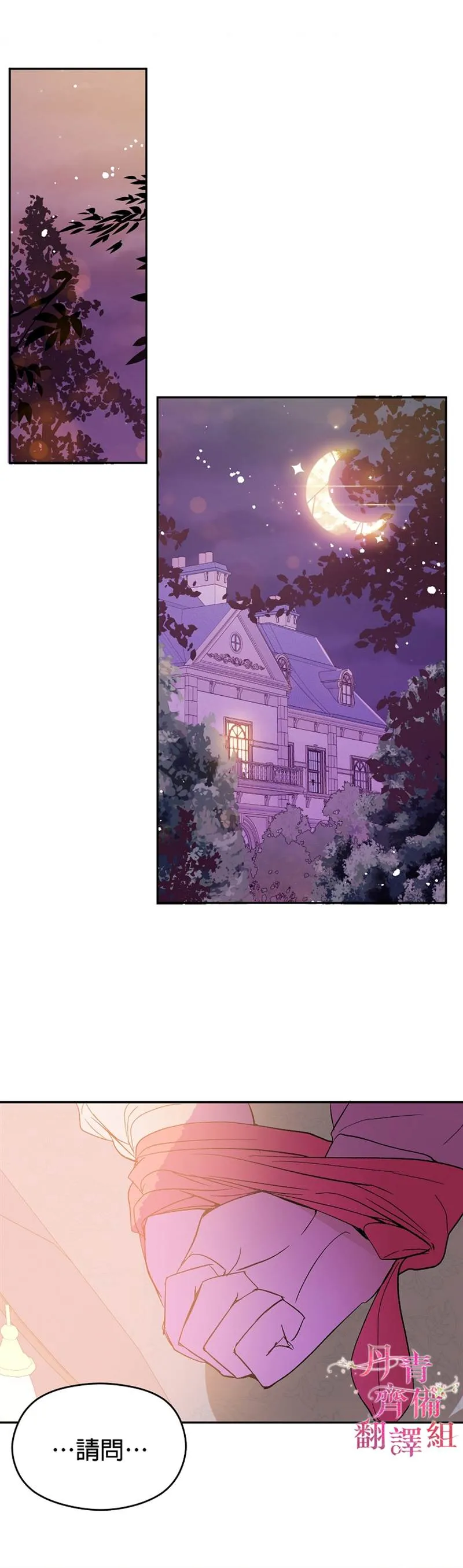 第4话 第27页