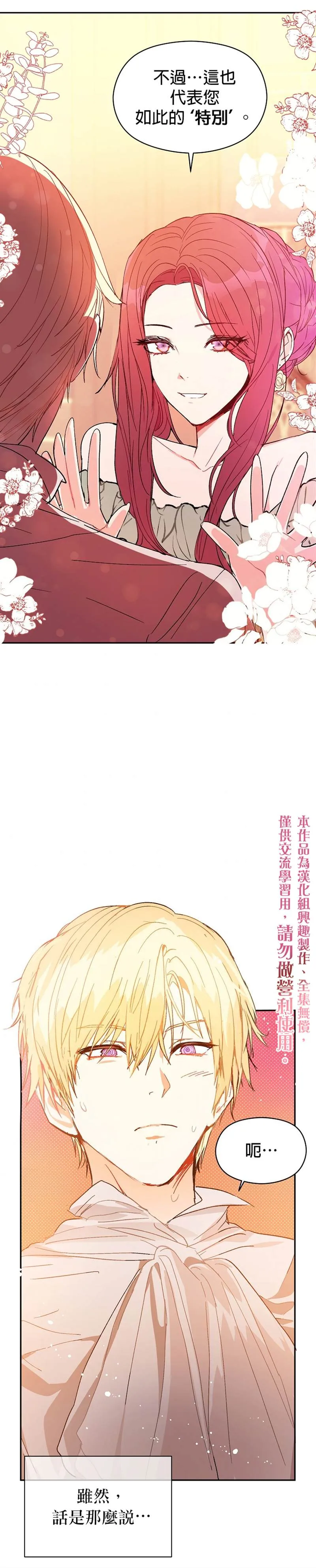 第4话 第30页