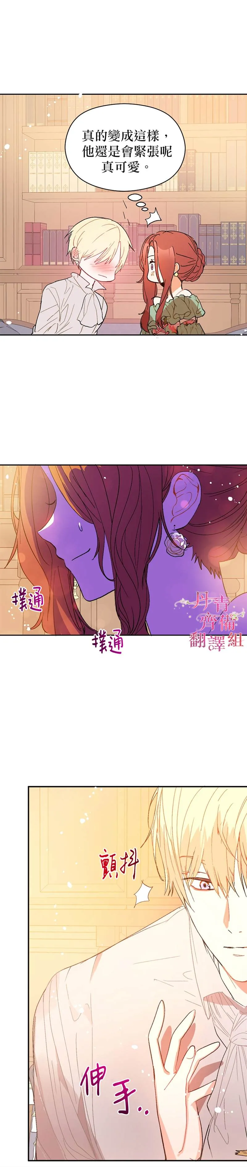 第4话 第31页