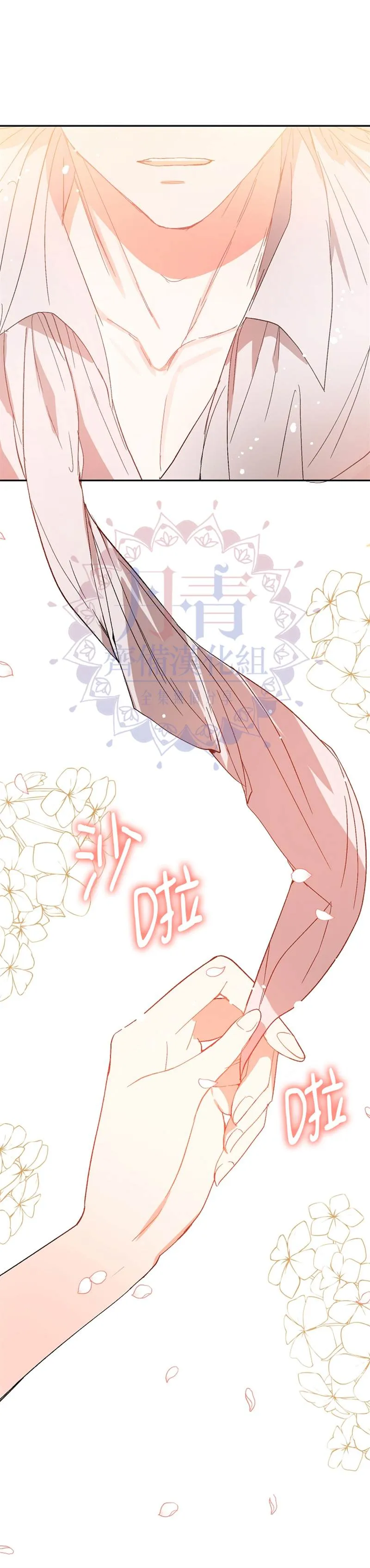 第4话 第32页
