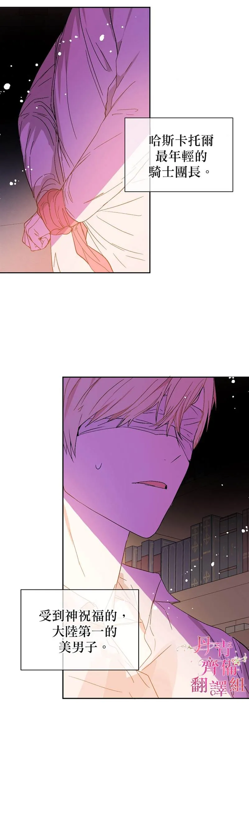 第4话 第34页