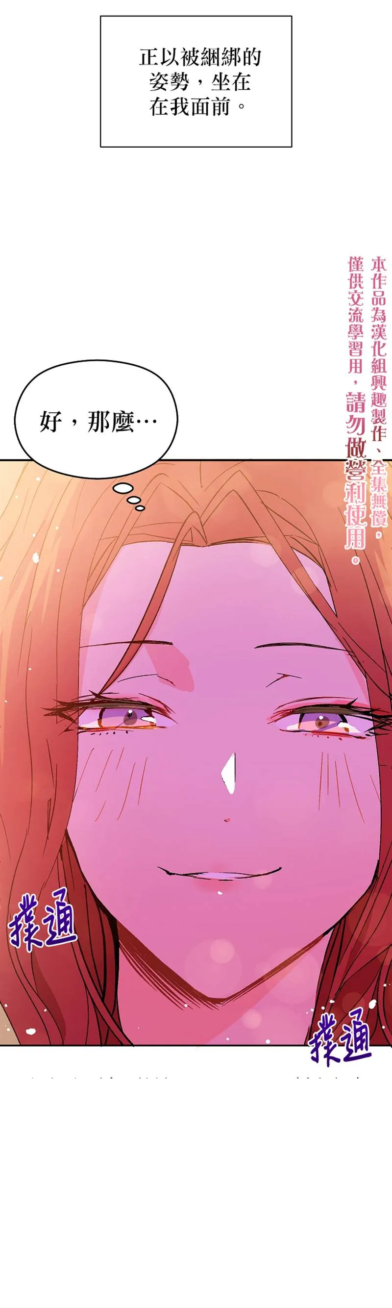 第4话 第35页